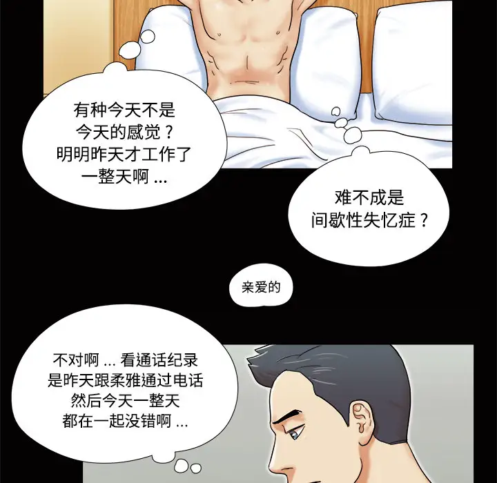 三人行?第3话