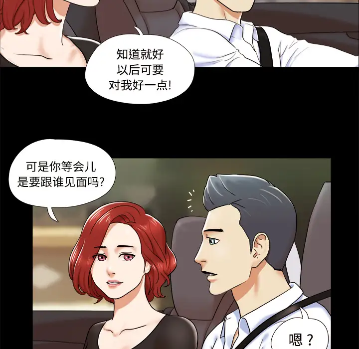 三人行?第4话