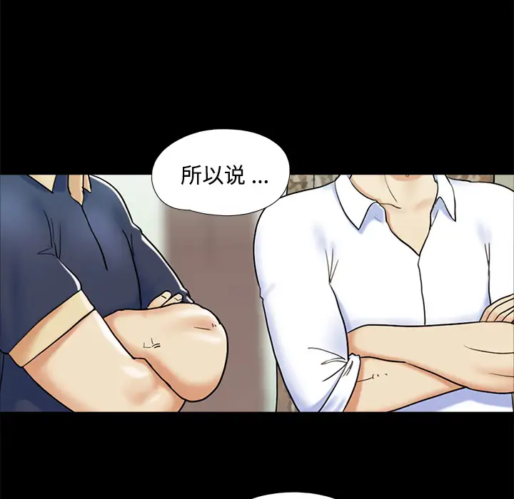 三人行?第4话