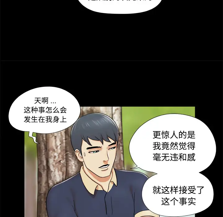 三人行?第4话