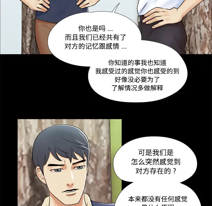 三人行?第4话