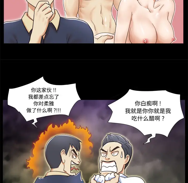 三人行?第4话