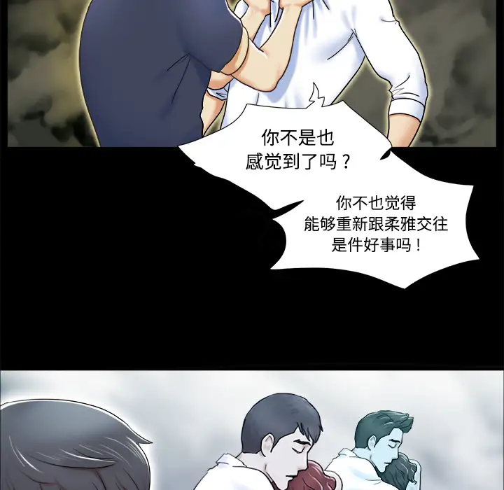 三人行?第4话