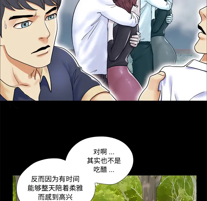 三人行?第4话