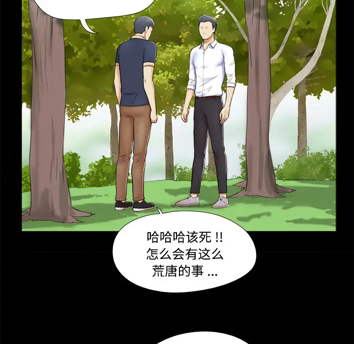 三人行?第4话