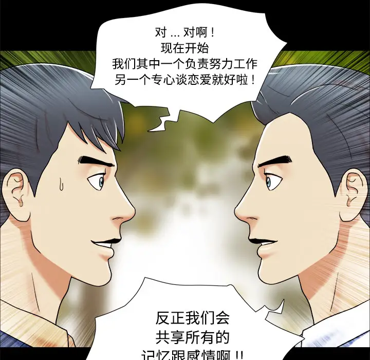 三人行?第4话