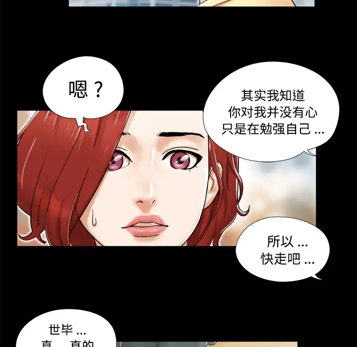 三人行?第4话