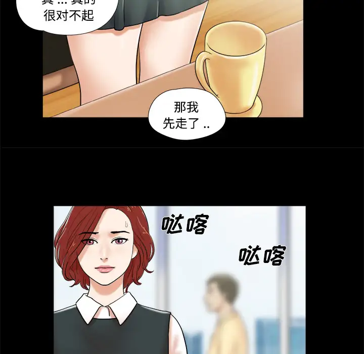 三人行?第4话