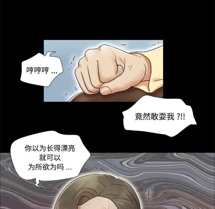 三人行?第4话