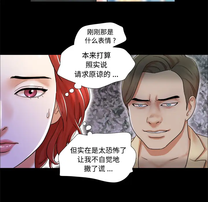 三人行?第4话