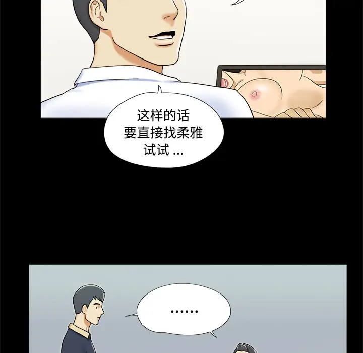 三人行?第4话
