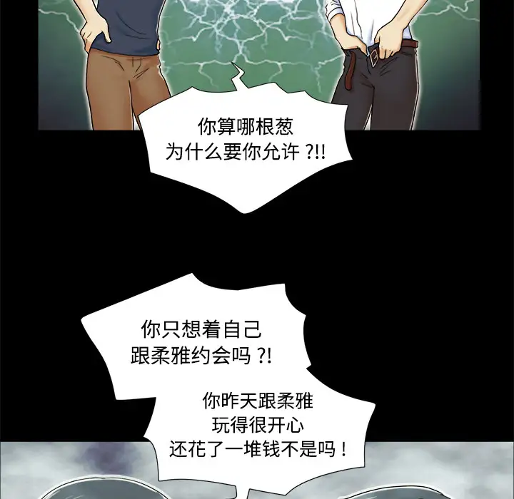 三人行?第4话