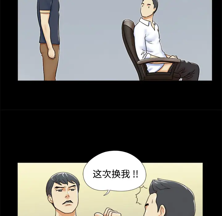 三人行?第4话