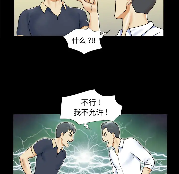 三人行?第4话