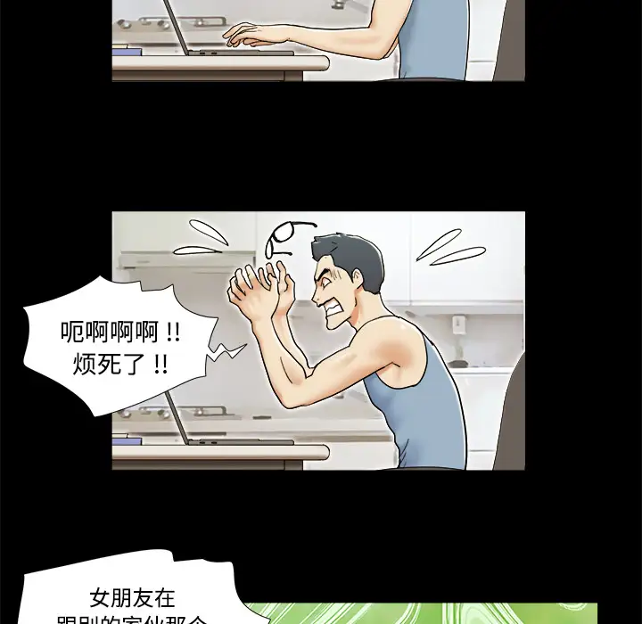 三人行?第4话