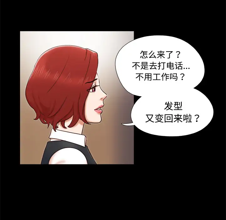 三人行?第5话