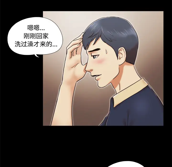 三人行?第5话