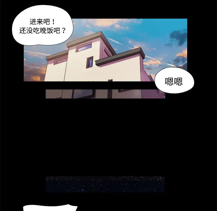 三人行?第5话