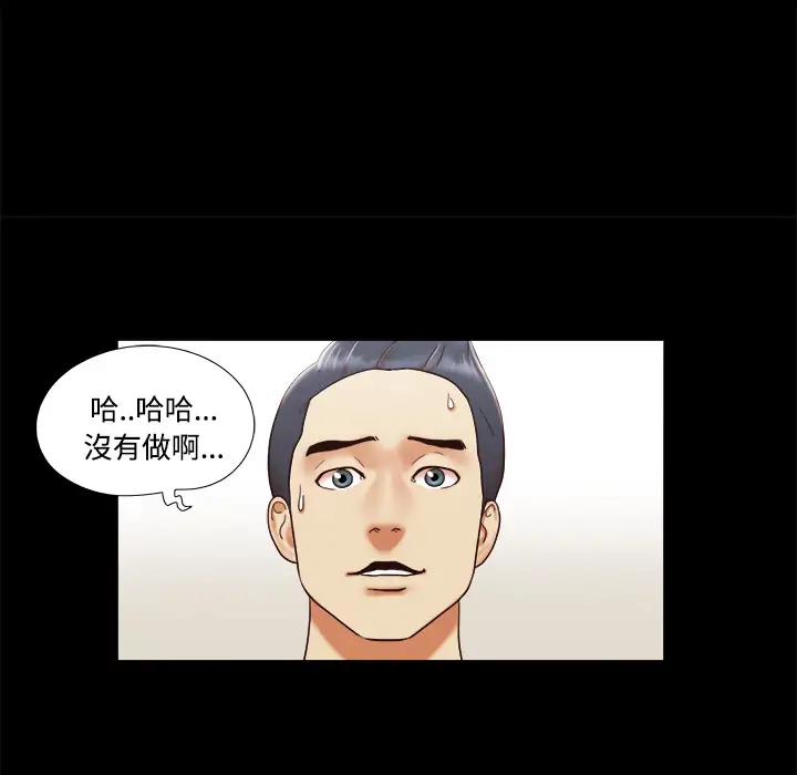 三人行?第5话