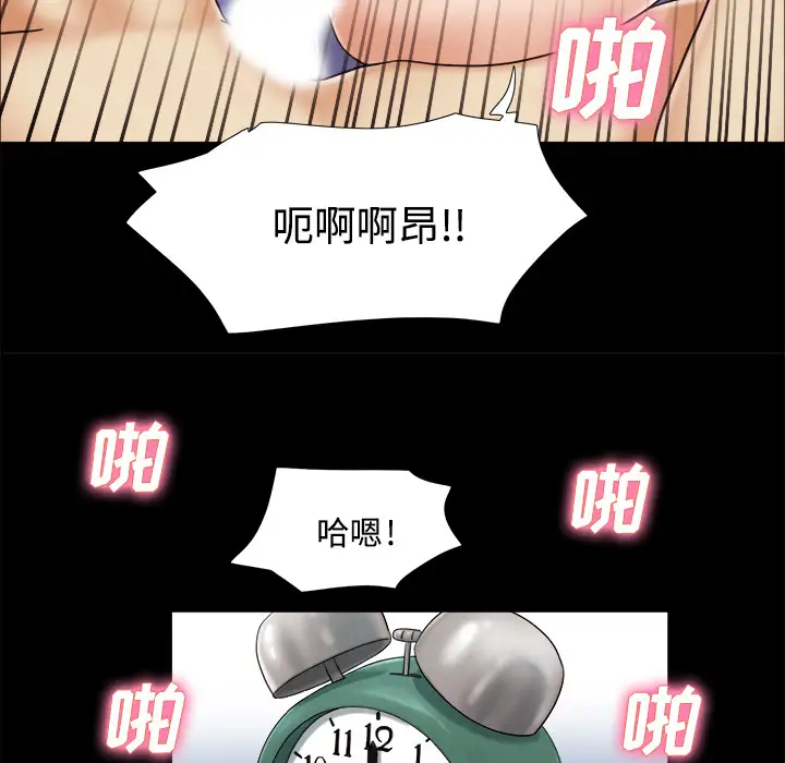 三人行?第5话