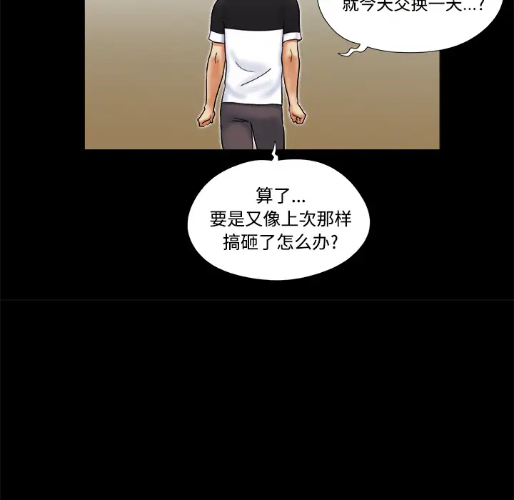三人行?第5话