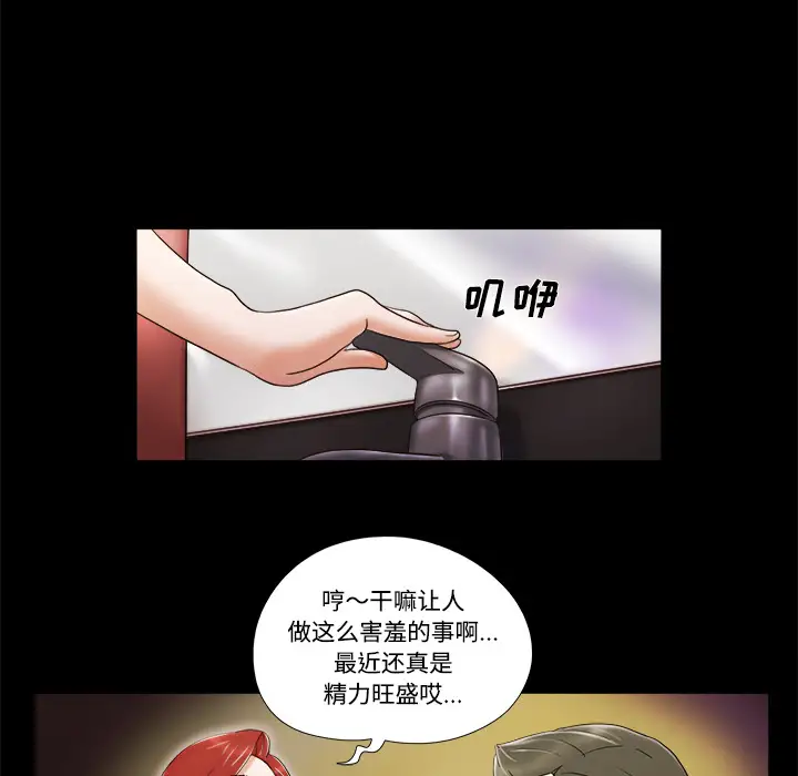 三人行?第6话