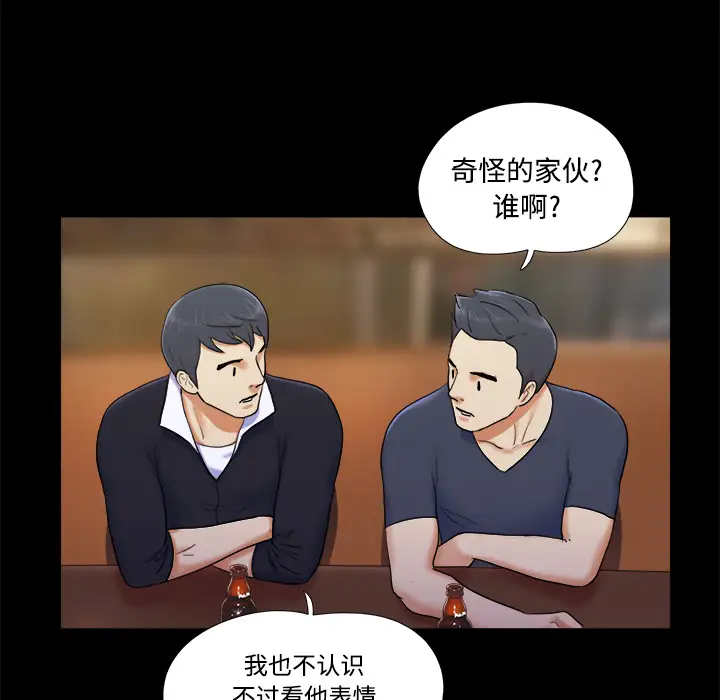 三人行?第6话