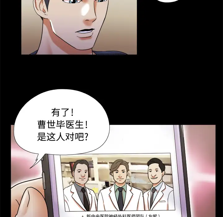 三人行?第6话