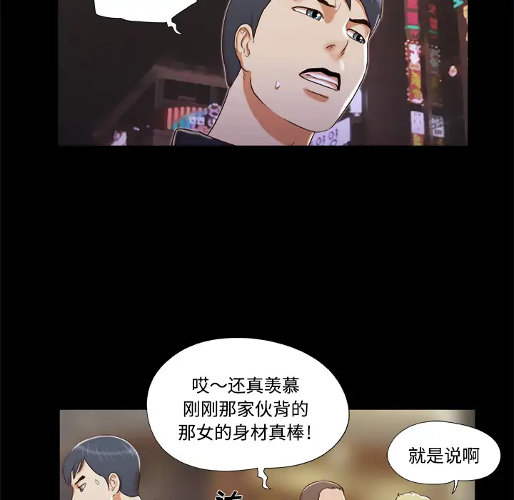 三人行?第6话
