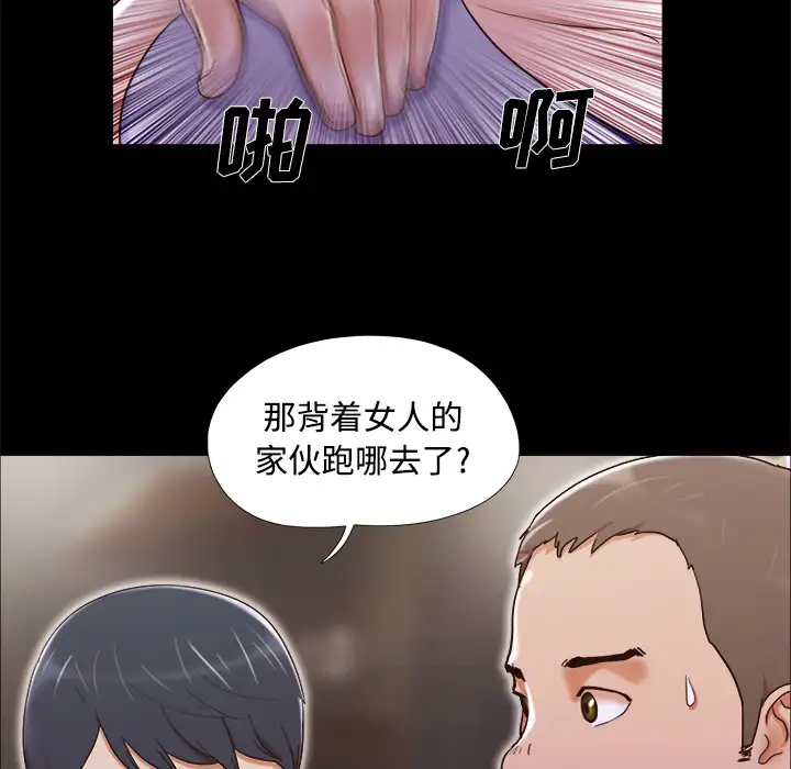 三人行?第6话