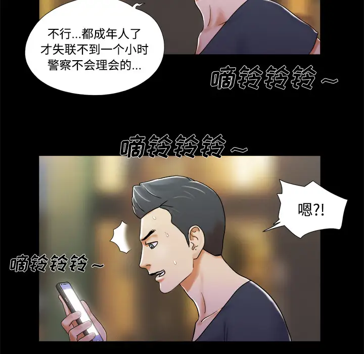 三人行?第6话