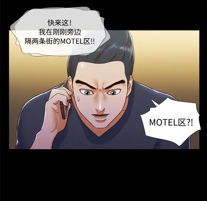 三人行?第6话