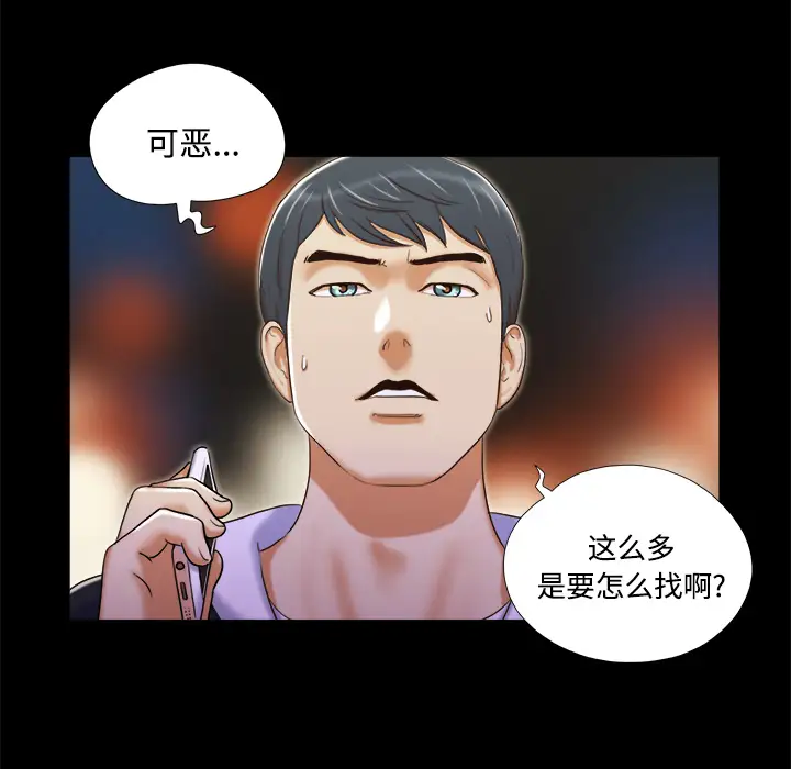 三人行?第6话