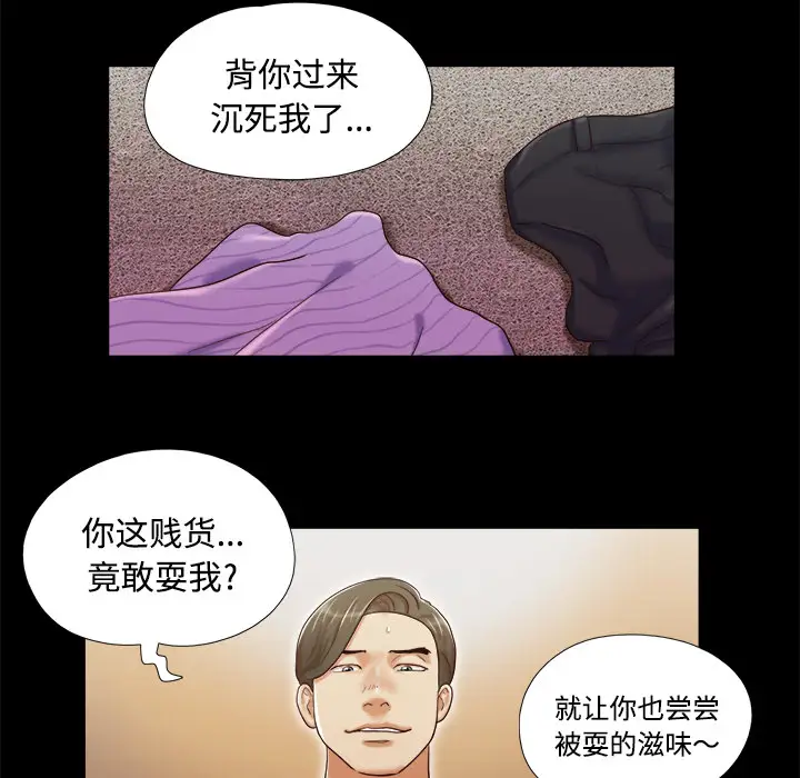 三人行?第6话