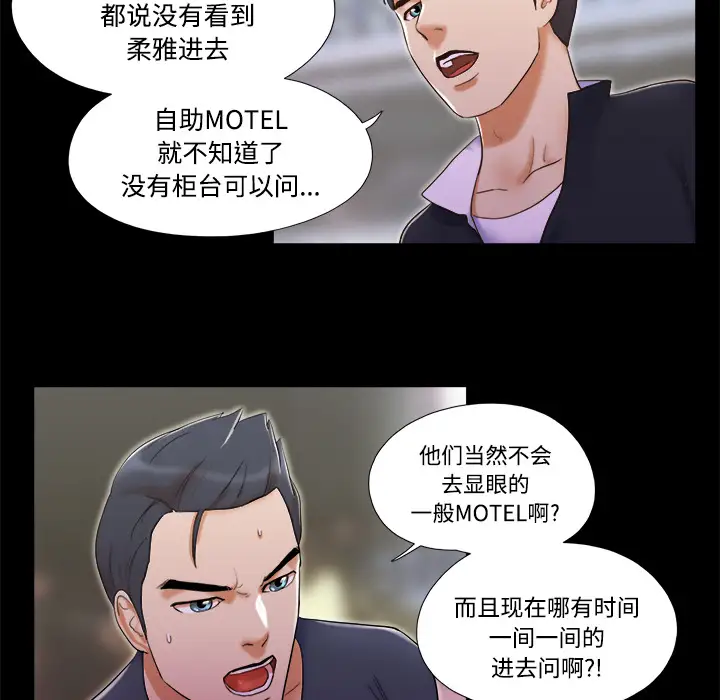 三人行?第7话