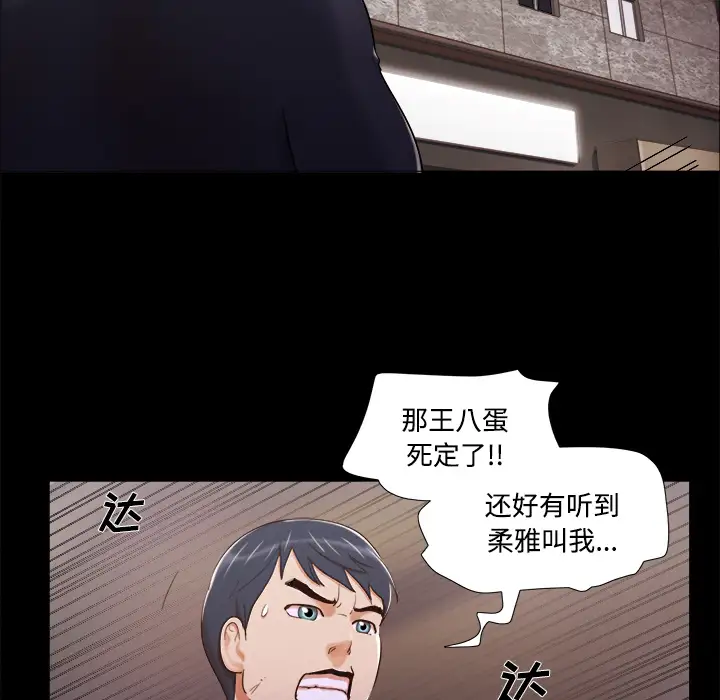 三人行?第7话