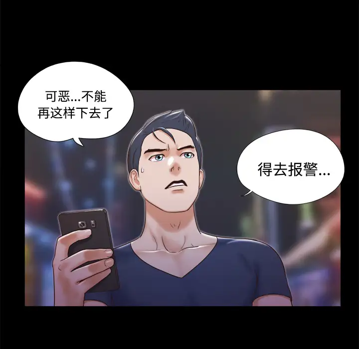 三人行?第7话