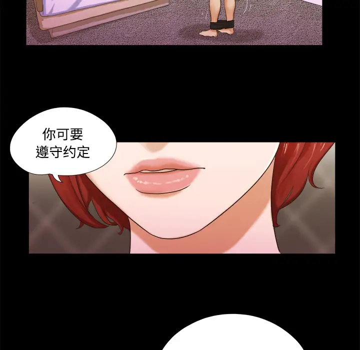 三人行?第7话