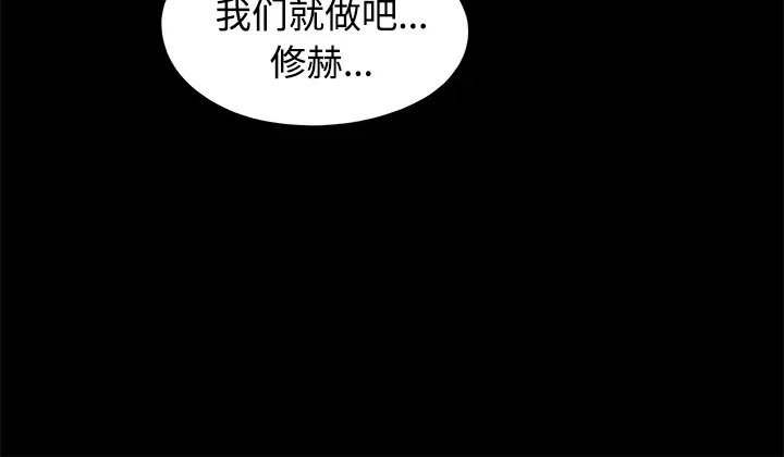 三人行?第7话