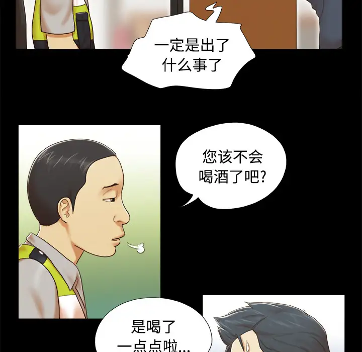 三人行?第8话