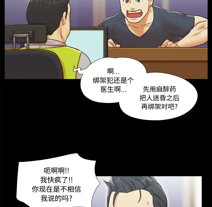 三人行?第8话
