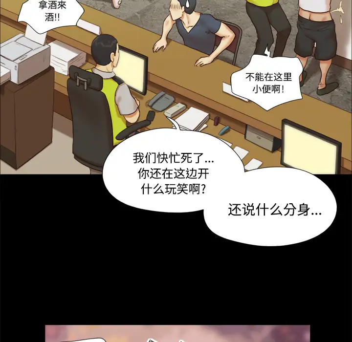 三人行?第8话