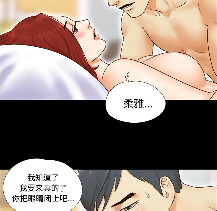 三人行?第8话