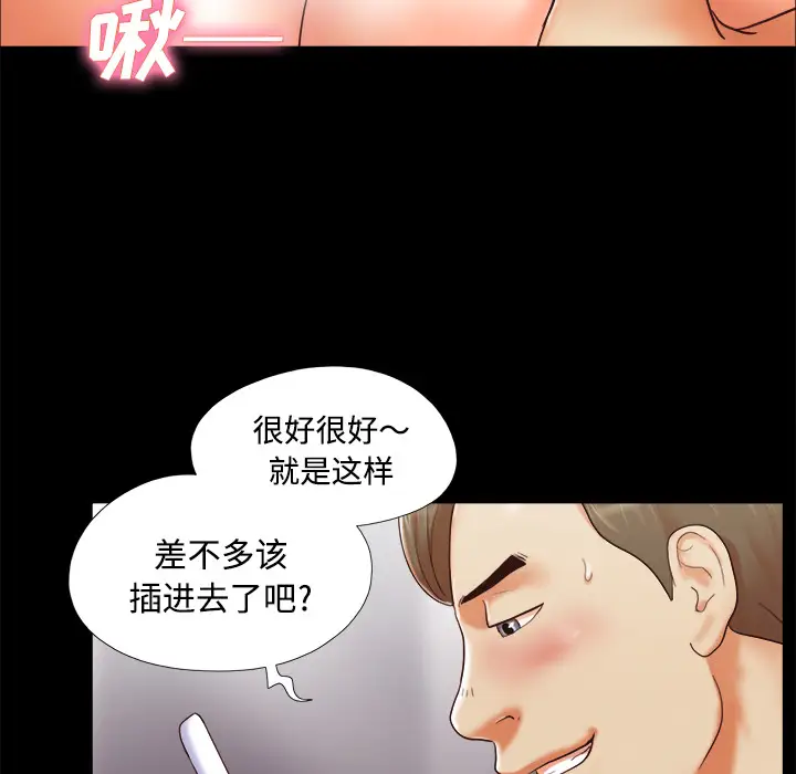 三人行?第8话