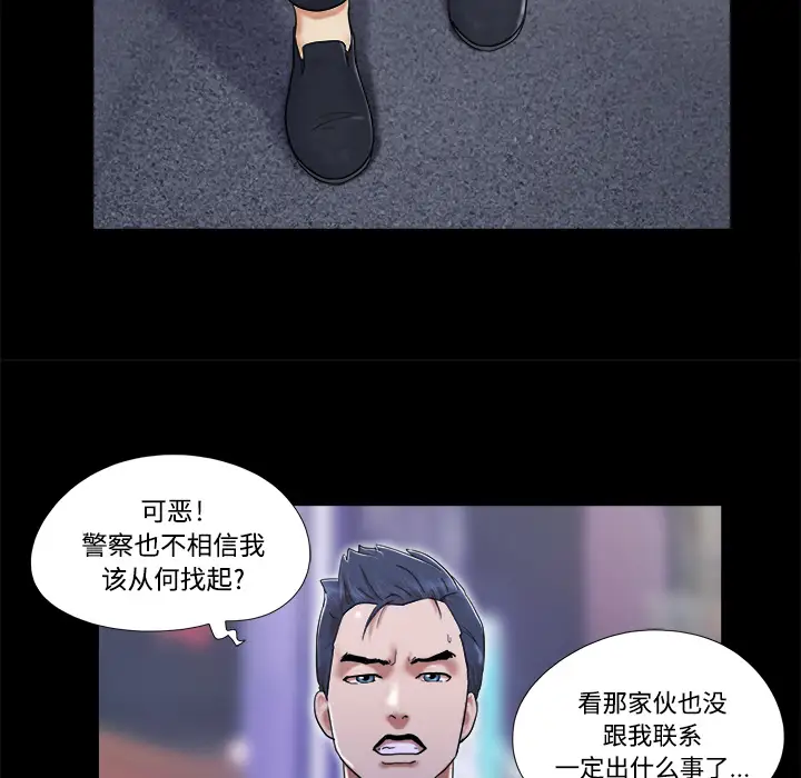 三人行?第8话