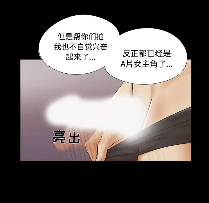 三人行?第8话