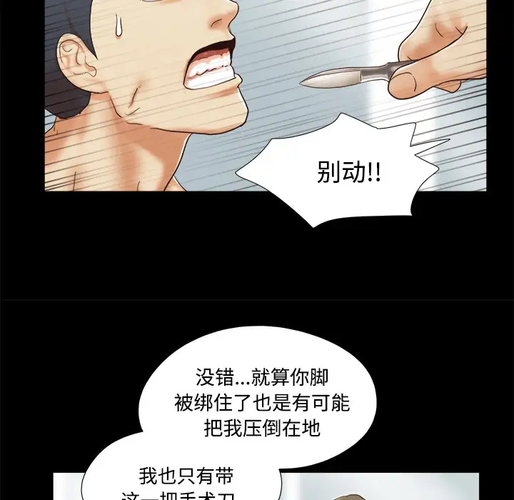 三人行?第8话