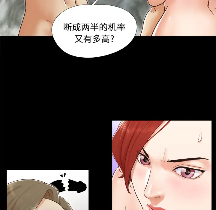 三人行?第8话