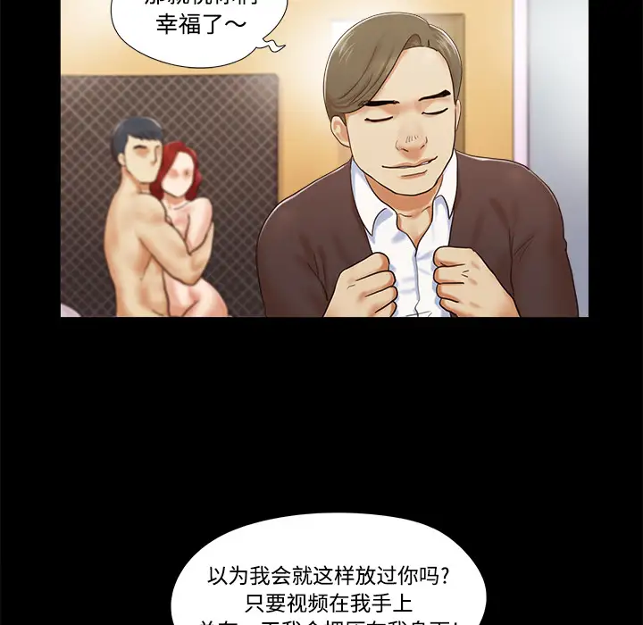 三人行?第8话