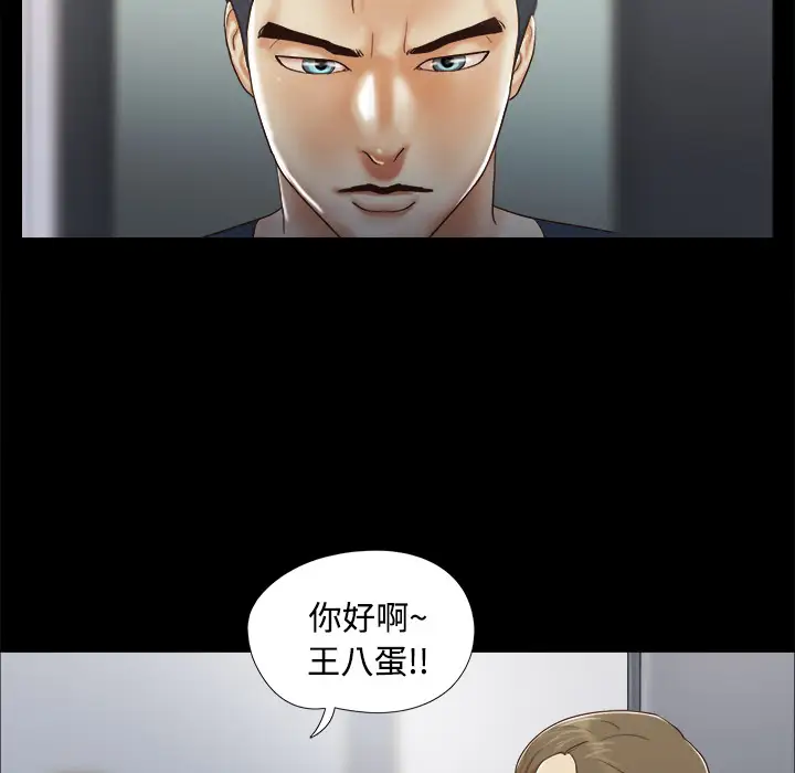 三人行?第8话